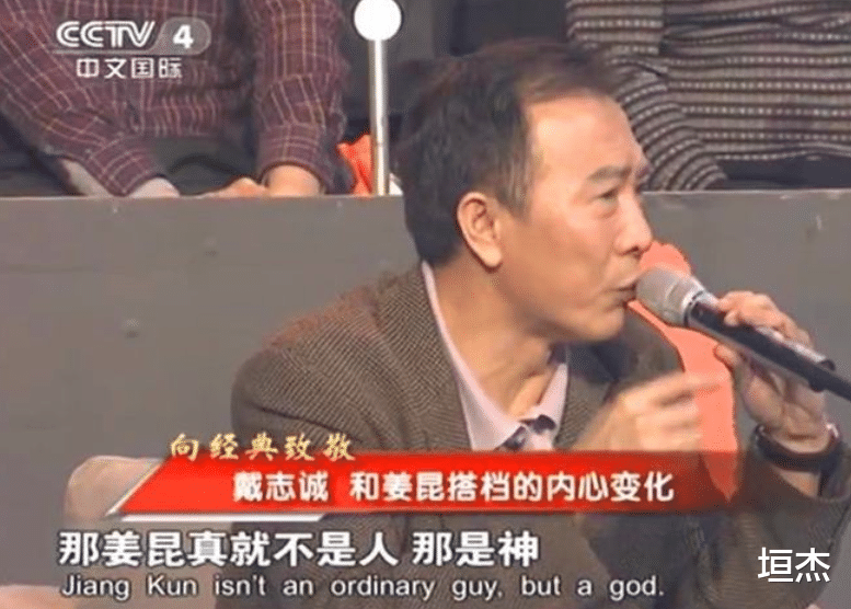 姜昆|姜昆“道貌岸然”,终于走到了今天