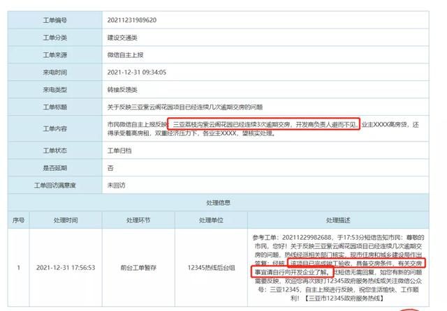 三亚|牛逼！海南还有这人才，把绿地告倒了，大家赶紧抄作业