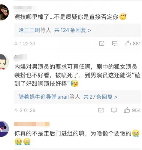 洛洛|《恰似故人归》洛洛官配被骂丑,演员回应,黄子韬看了作何感想