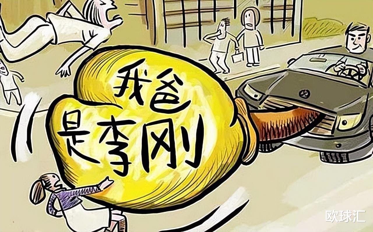 “我爸是李刚”的李启铭,出狱后找工作连吃闭门羹,沦为装修工人