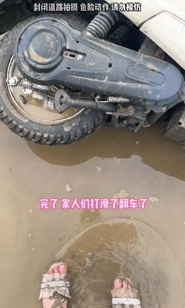 马远|男子骑电瓶车带新女友去钓鱼，走近路却让2人摔得疼，女友：分手