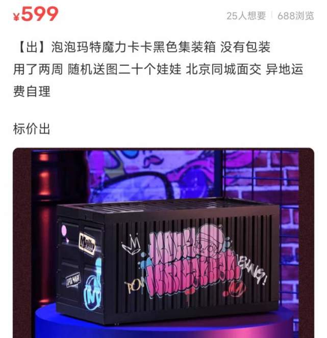 泡泡玛特|泡泡玛特全球最大旗舰店开得静悄悄，年轻人不喜欢盲盒的快乐了吗？