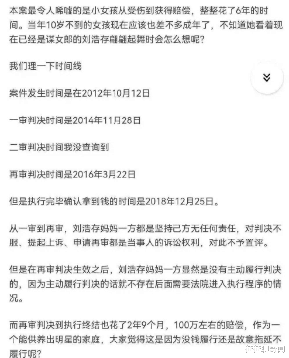 刘浩存|刘浩存,终于付出了代价