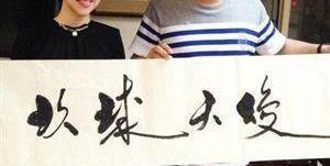 |到领导办公室,不懂的书法不要乱读,更不能捧腹大笑,除非忍不住