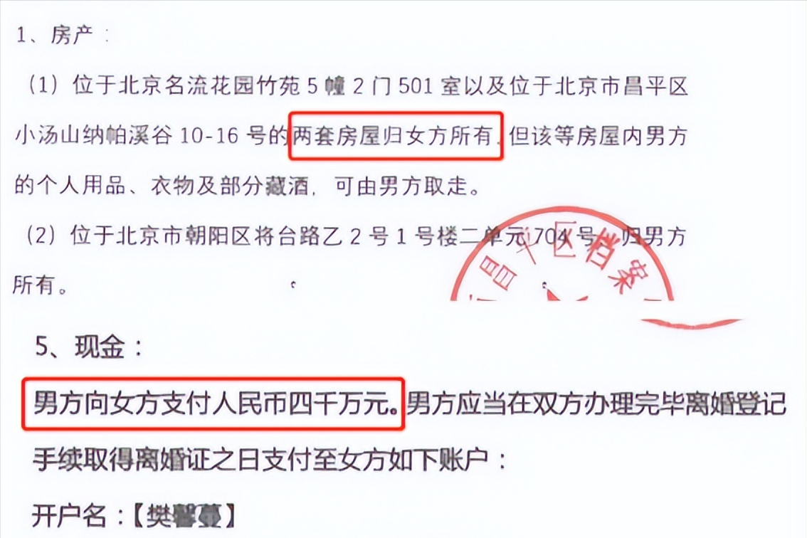 天天向上|张纪中曝光离婚协议，四千万加两套房，娱乐圈的钱太容易赚了吧！