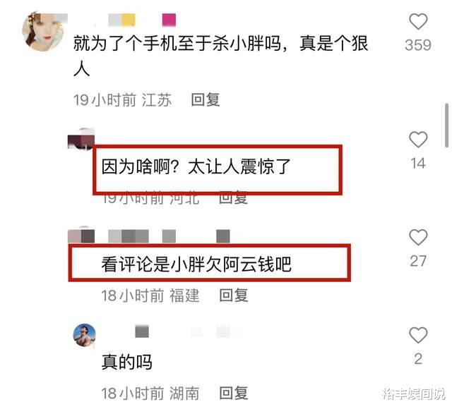 29岁网红小胖国外遭中国人杀害,最后惨叫声曝光,疑因金钱纠纷
