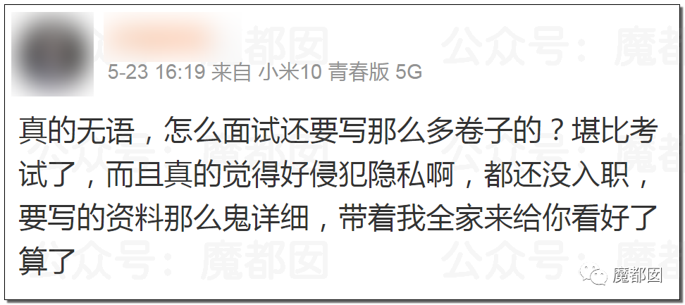 穿衣搭配|反转大瓜？00后面试被拒后，直接将公司举报到歇业，引发爆议！
