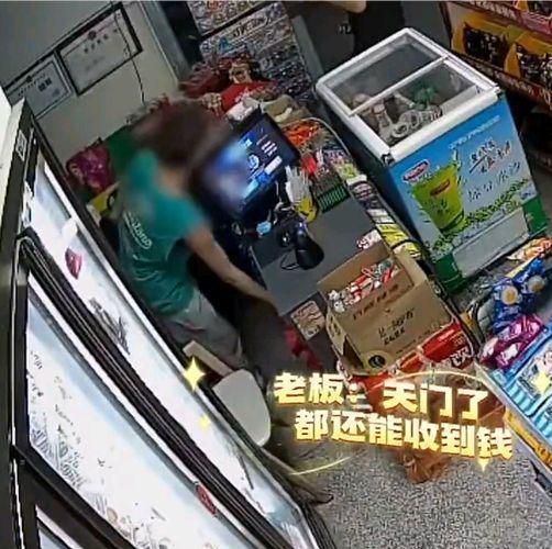 广东:小偷撬门进店行窃偶遇客人买东西,淡定客串老板进账19元
