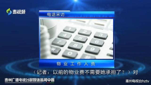 惠州:买的毛坯房竟被开发商自行装修了 业主哭笑不得