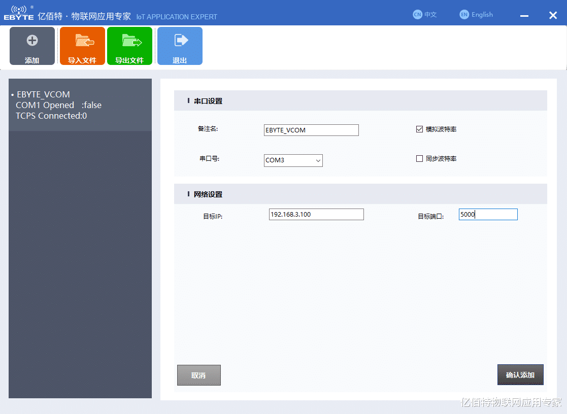 |无需现场调试，虚拟串口工具的灵活应用
