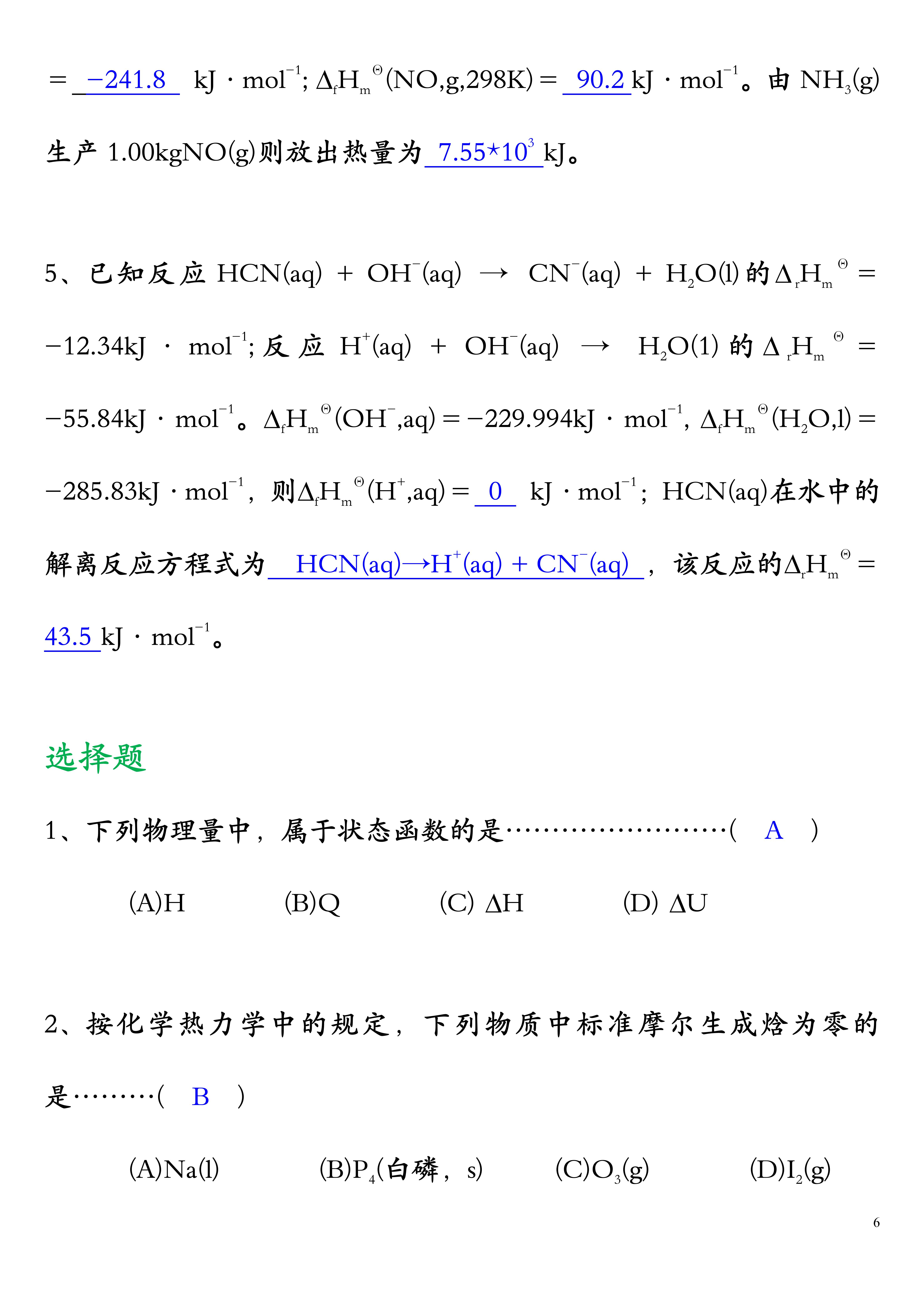 数学|高中化学：寒假刷题题库，让你的假期丰富多彩