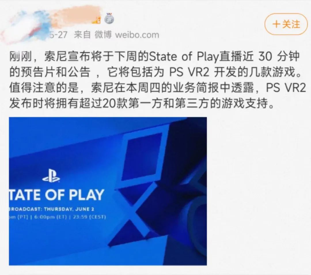 PS VR|索尼PS VR2头显官宣！自带“透视”功能畅玩游戏，久戴也不累