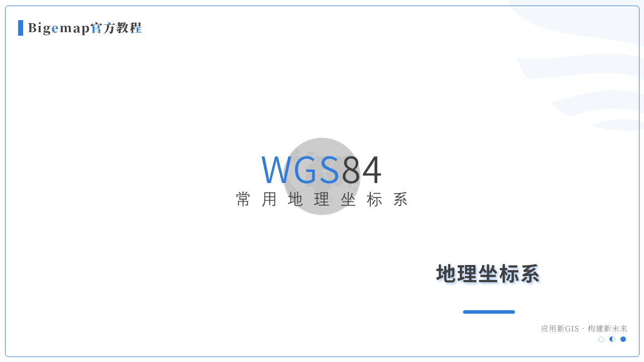 我先卷了!现在用卫星地图都这么专业了吗?正经科普GIS专业知识