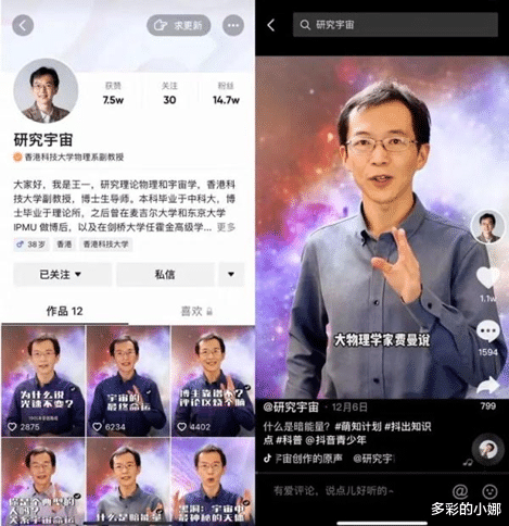 看了身价60亿又回去做物理老师的他,我顿悟人为什么一定要多学习