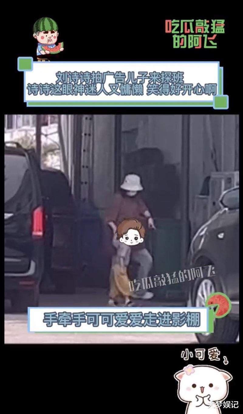 朱亚文|刘诗诗儿子惊喜探班！她一秒“变脸”，瞬间真实表情全被拍