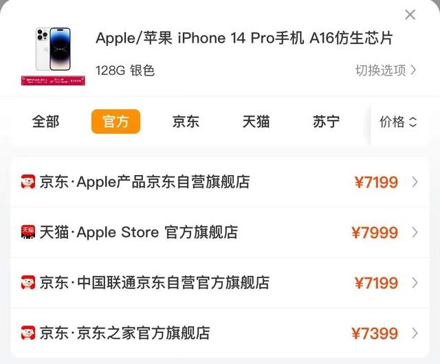 旗舰机|iPhone14 Pro降价700元，国产旗舰机会跟进吗？
