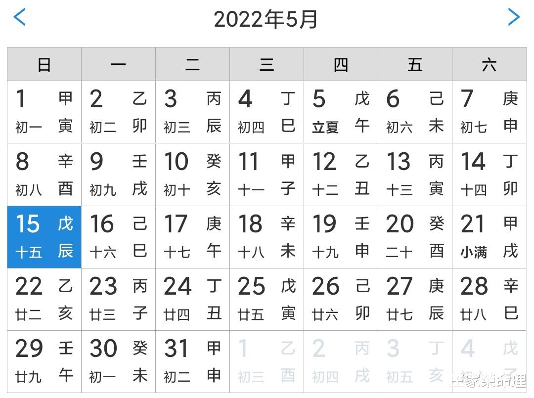 生肖|十二生肖每日运势查询 生肖运程每日更新 王家荣 2022.5.15