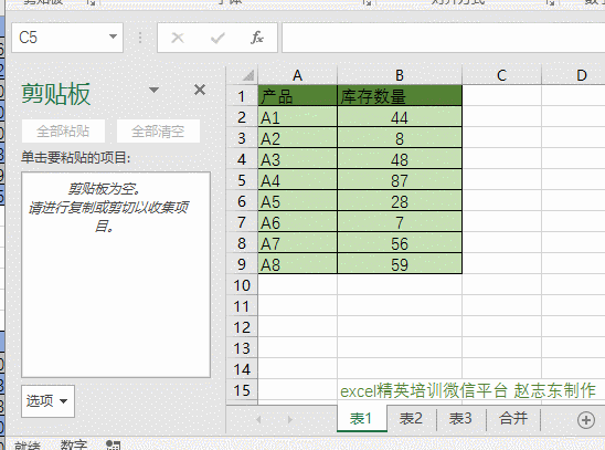 华为|一个另类的Excel批量粘贴小技巧