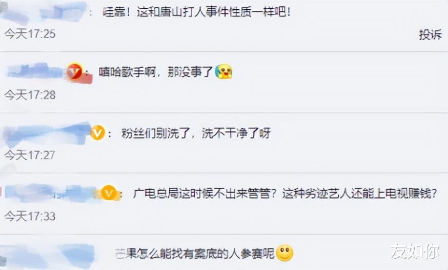 高天佐|把人打成重伤二级还能当明星？