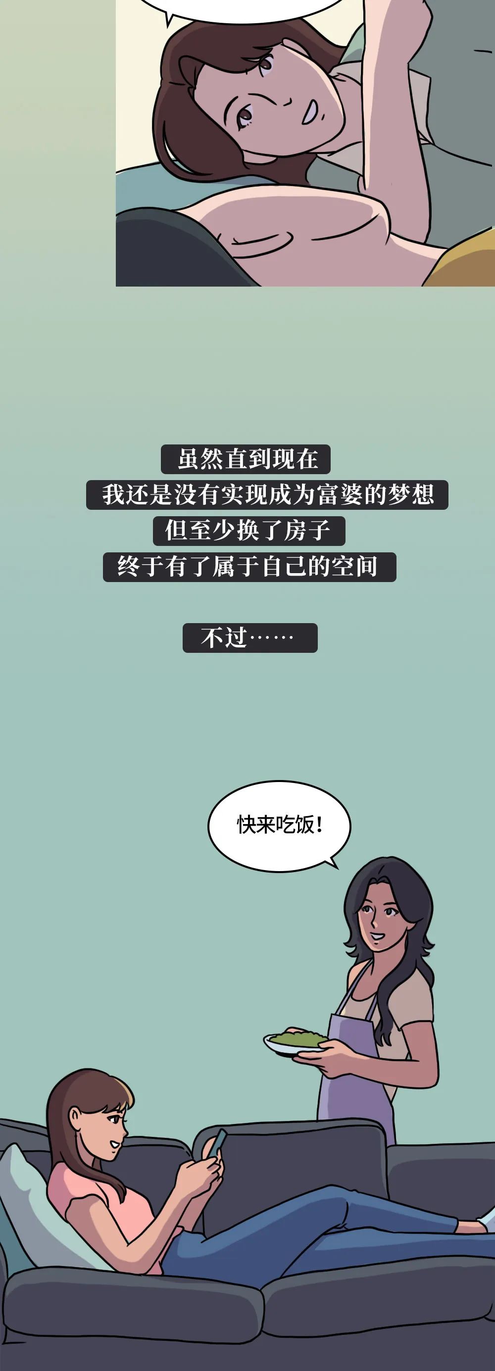 |陌生同性最新社交方式：拼床