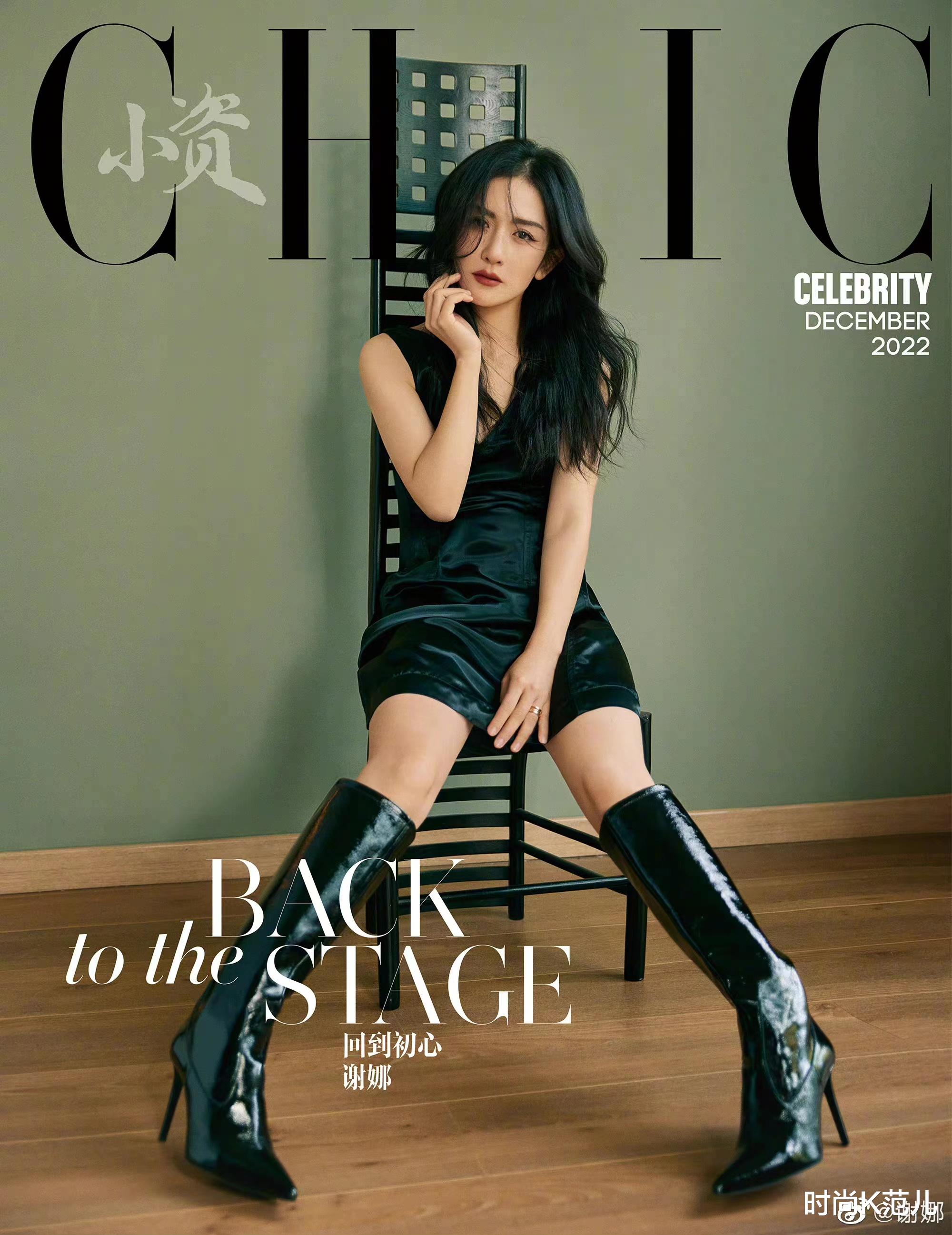 空气刘海 谢娜封面大片来袭,造型多变时尚感强,剪空气刘海减龄又显气质!