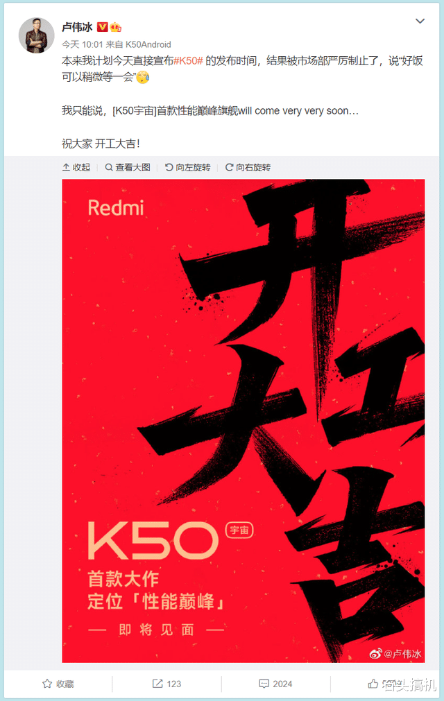 显卡|卢伟冰已用上Redmi K50宇宙新机!共有四款机型,全系售价曝光