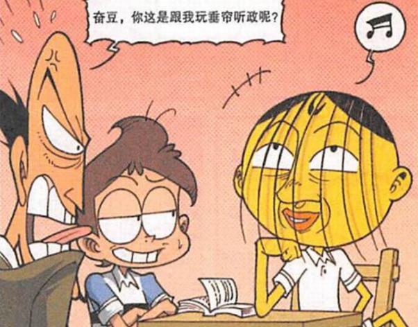 化妆品 “美男刘海”帅气十足，奋豆“新皇登基”垂帘听政，阿星：太猛了