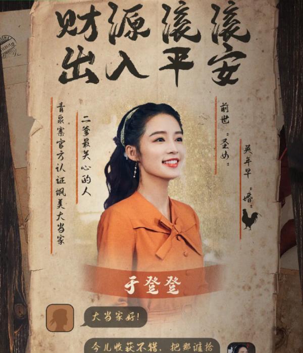 请君|《请君》人物关系图:陆炎为爱沉睡千年,前世今生的虐恋