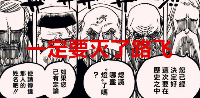路飞|海贼王1043话解读：伊姆灭灯，路飞添油，橡胶果实的本体揭晓了