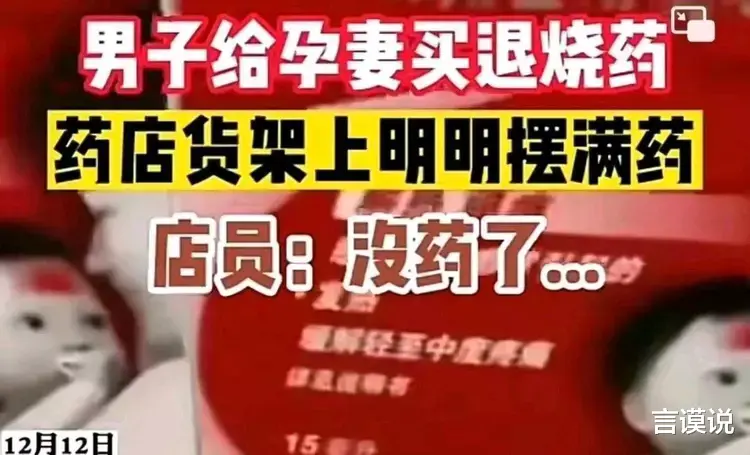 东北制药被罚1.33亿, 网友很生气! 核酸造假的张核子咋不罚!