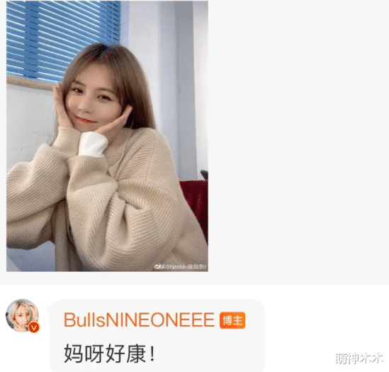 乃万|乃万在线“选妃”惹质疑，让粉丝在评论区发照片，被骚扰谁负责？