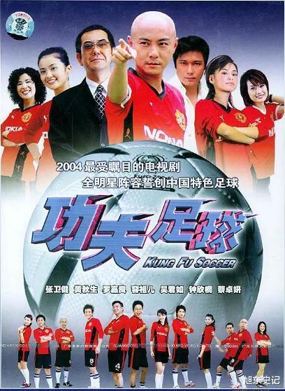 张卫健|2004年,张卫健这部剧请来“贝克汉姆”客串,却被周星驰怒斥抄袭