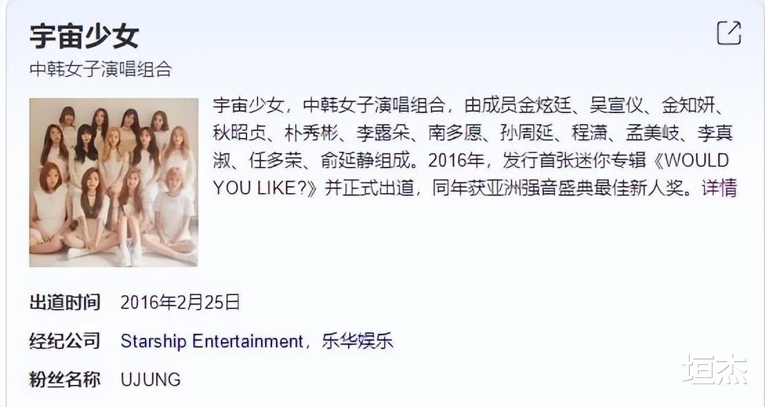 宇宙少女|“人多团糊”宇宙少女：靠程潇翻跟头打开知名度，为何始终不红？