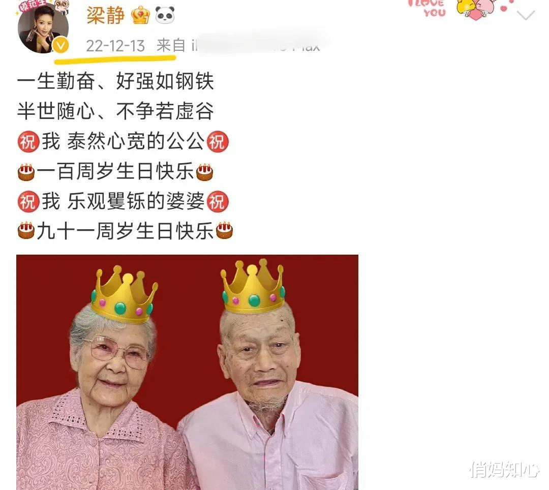 管虎|100岁著名老戏骨突然骤逝,30天前与91岁老伴穿情侣装庆生