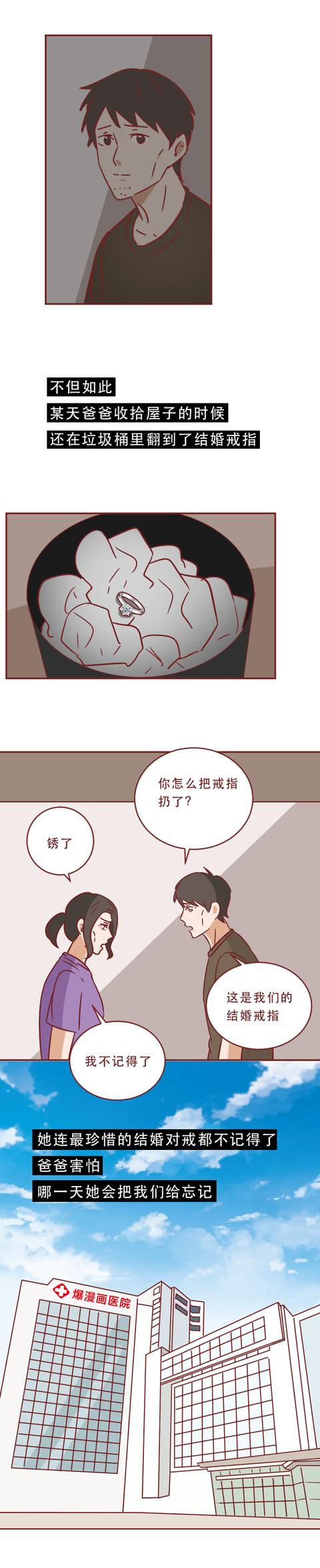 |36岁，妻子得了老年痴呆症，丈夫不离不弃，砸锅卖铁给她治病