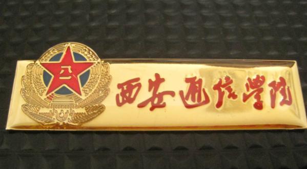 适合中等生报考的军校，录取分数不高，毕业基本不用为就业发愁