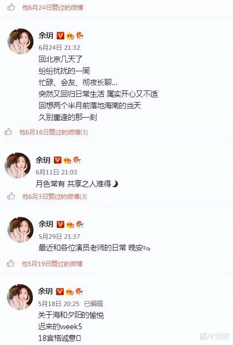 曹佑宁|炒cp炒翻车,曹佑宁正牌女友开撕合作女演员,这瓜太抓马了