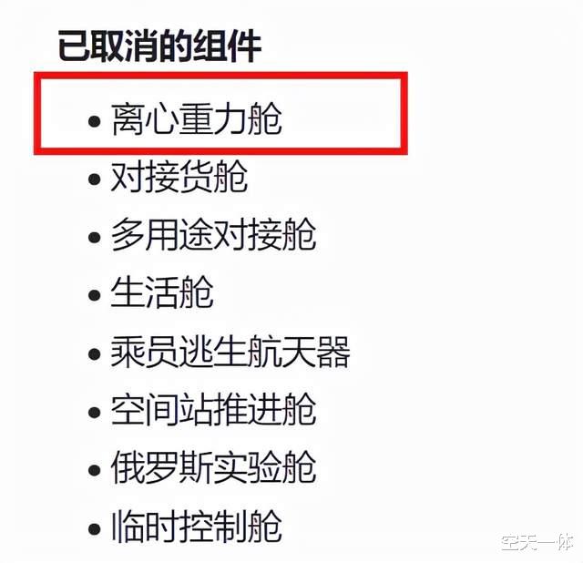 国际空间站将首次出现人造重力?NASA已取消,俄罗斯却开始行动了