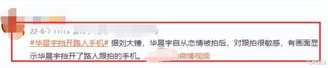 华晨宇|华晨宇入住酒店被围观罕见发火,一把挡住跟拍镜头,现场拥挤混乱