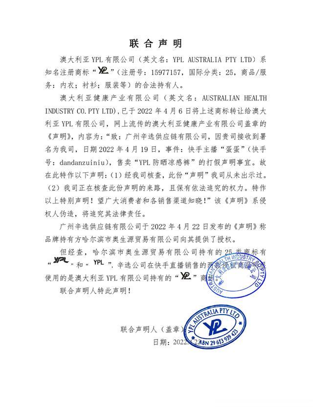 河南|辛巴“燕窝案件”下月开庭，曾被罚款90万，河南消协诉请永封其快手账号