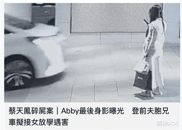 TVB|名媛碎尸案引关注,因不愿供养前夫一家被杀害,TVB艺人为其发声