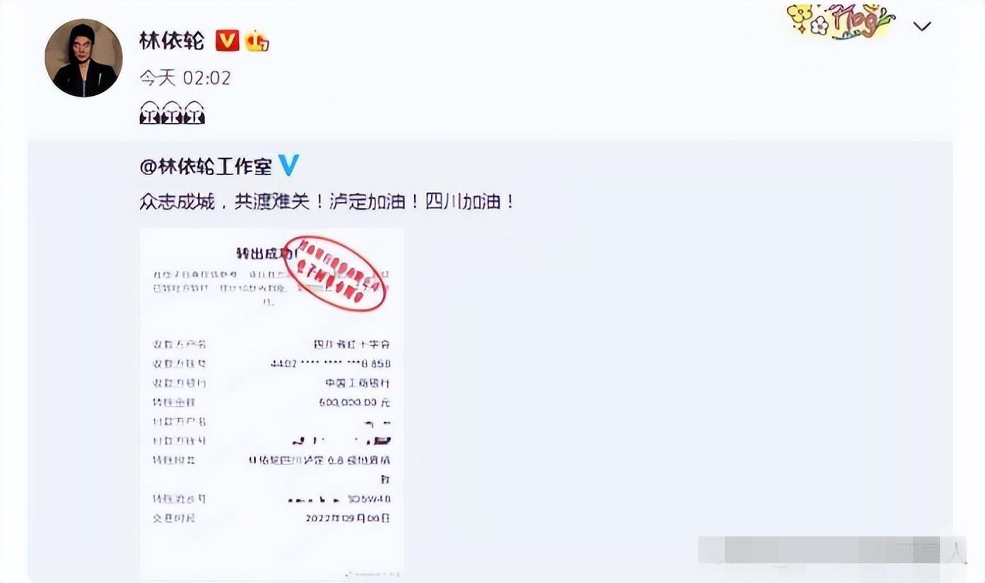 四川省|众星驰援四川贾乃亮捐款200万排名第二成功洗白 网友：对他改观了