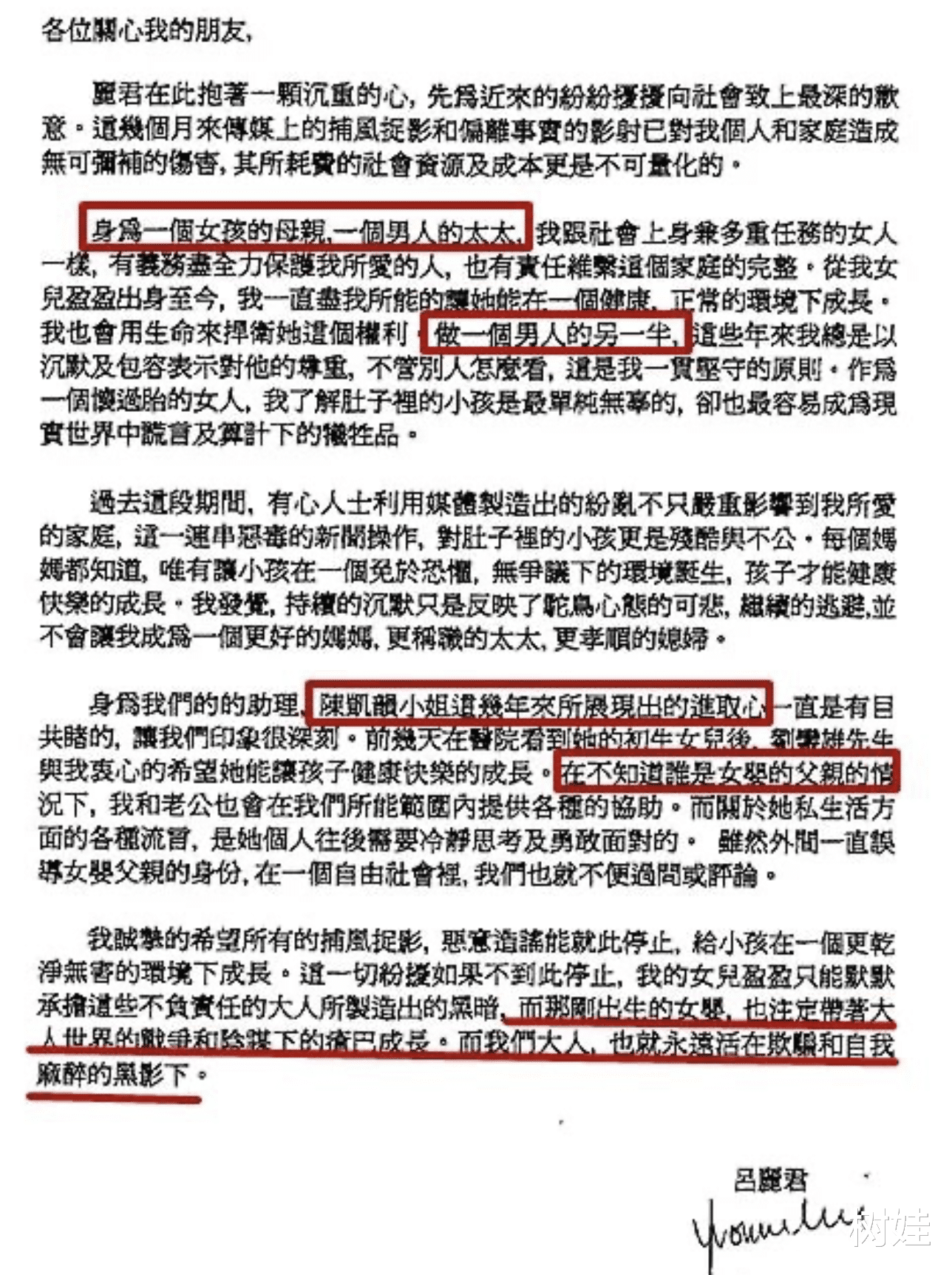 吕丽君|刘銮雄买下吕丽君房产租回给对方,将转赠妻子,甘比成吕丽君房东