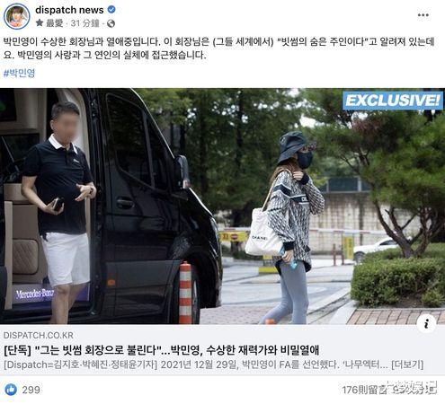 李政宰|朴敏英富豪男友「与李政宰等3大咖」勾结！割韭菜赚暴利内幕曝光