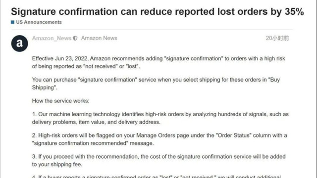 富士|Prime day亚马逊上线这个新功能，防止恶意退货退款行为！