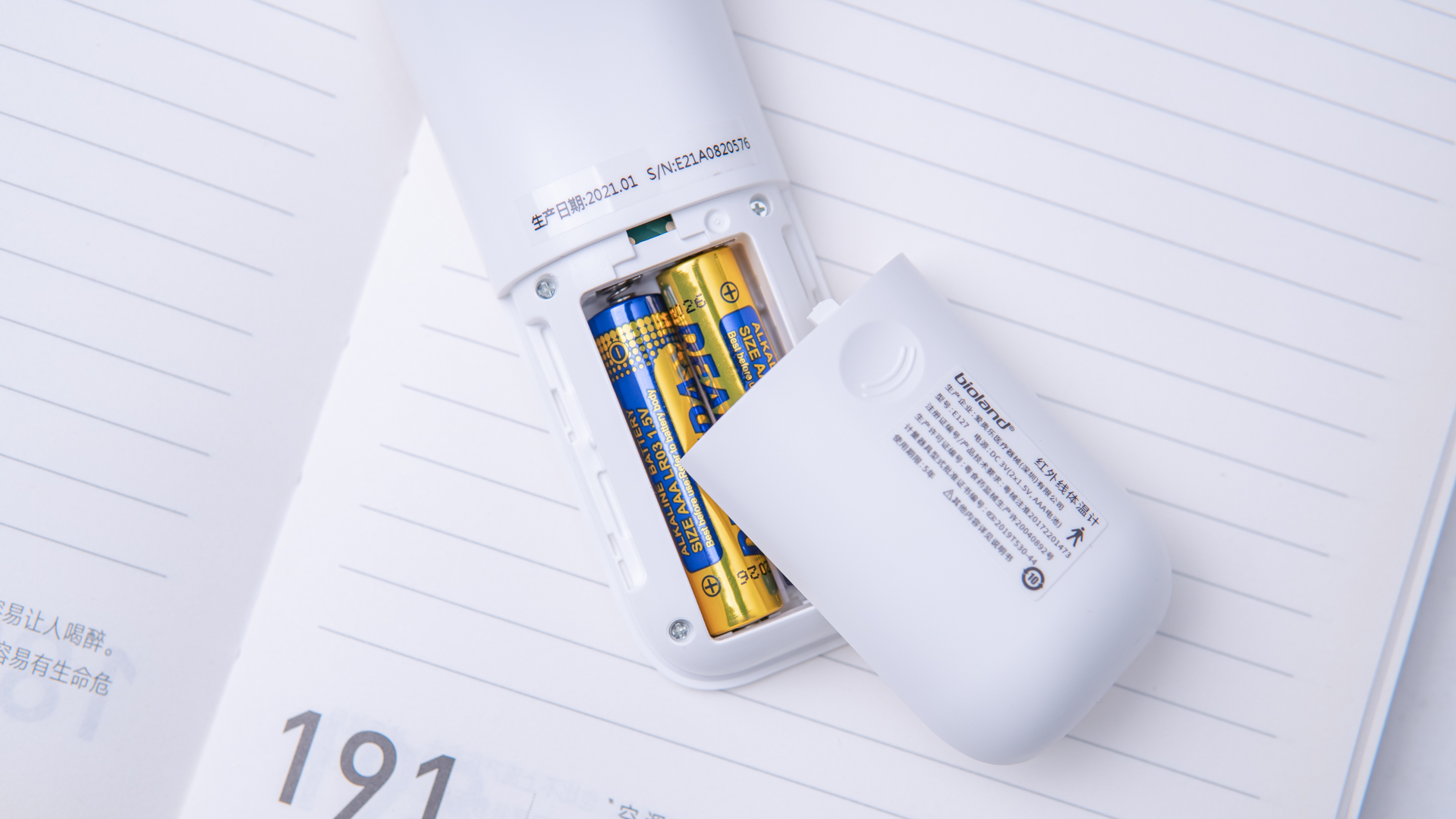 一键测温,精准省心——爱奥乐体温计