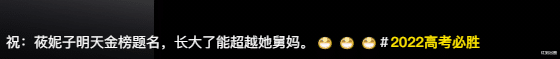 靳东|靳东回老家疑陪外甥女高考，两人合照罕见曝光，颜值出众身高1米7