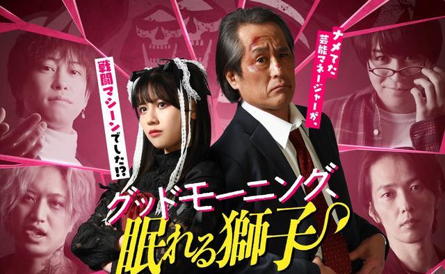 假面骑士|高岩成二主演日剧海报公开四大假面骑士主骑全员变身极恶反派