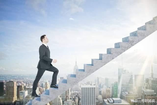 |当你看不到晋升的机会时，那还要在重要岗位上努力工作吗？