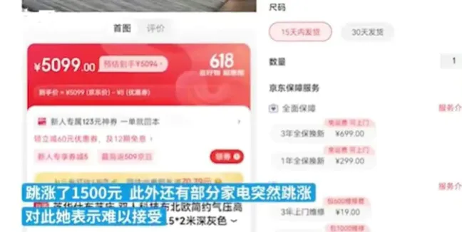 京东|京东618，为什么遭消费者“质疑”？又出事了